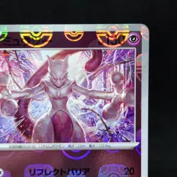 Pokemon Card Mewtwo 150/165 R Master Ball Mirror Holo Japanese TCG - Image 3