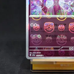 Pokemon Card Mewtwo 150/165 R Master Ball Mirror Holo Japanese TCG - Image 4