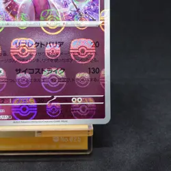 Pokemon Card Mewtwo 150/165 R Master Ball Mirror Holo Japanese TCG - Image 5