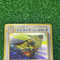 1996 Pokemon Card TCG Pidgeot No.018 Old Back Holo Rare Jungle Japanese Swirl - Image 2