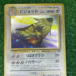 1996 Pokemon Card TCG Pidgeot No.018 Old Back Holo Rare Jungle Japanese Swirl - Image 3