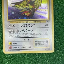 1996 Pokemon Card TCG Pidgeot No.018 Old Back Holo Rare Jungle Japanese Swirl - Image 4