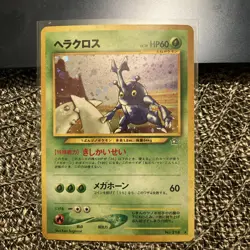 Pokemon TCG Heracross Neo Genesis Holo Rare Japanese No. 214 Card￼ - Image 1