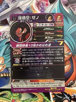 Son Goku UM10-033 UR Super Dragon Ball Heroes Mint Card SDBH - Image 2