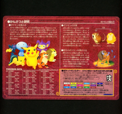 Pokemon SMEARGLE Japanese JUMBO SEALDASS 2 Illustrated STICKER Card Guide No. 6 - Image 4