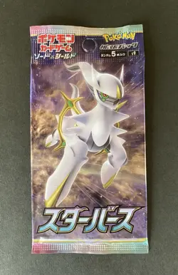Star Birth 15x pack Japanese s9 Pokemon Card Game Sword & Shield Booster スターハース - Image 2