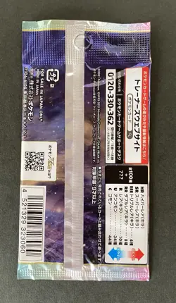 Star Birth 15x pack Japanese s9 Pokemon Card Game Sword & Shield Booster スターハース - Image 3