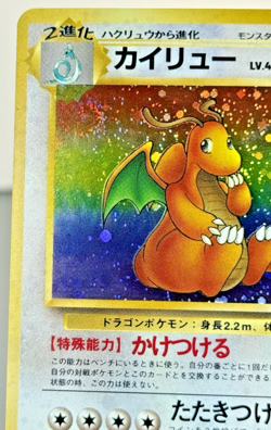[NM] Dragonite Pokemon Card Japanese No.149 Fossil Vintage Holo 11J20 - Image 5