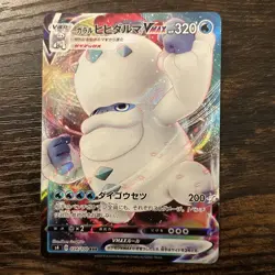Galarian Darmanitan VMAX 024/100 s4 Amazing Volt Tackle Pokemon Card Japanese - Image 1