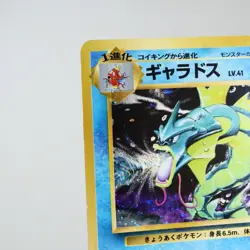 LP) Gyarados No.130 Base set Old Pokemon Card Japanese y271-10 - Image 3