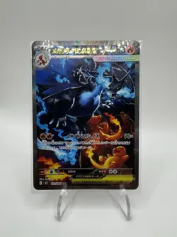 Pokemon TCG Mega Inferno x Mega Charizard EX Card 110/080 JP Edition - Image 1