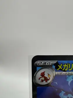 Pokemon TCG Mega Inferno x Mega Charizard EX Card 110/080 JP Edition - Image 2