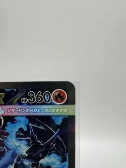 Pokemon TCG Mega Inferno x Mega Charizard EX Card 110/080 JP Edition - Image 3