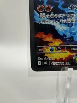 Pokemon TCG Mega Inferno x Mega Charizard EX Card 110/080 JP Edition - Image 5