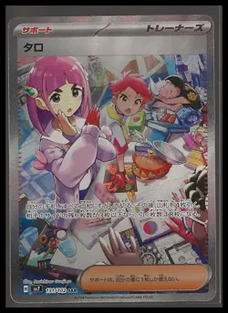 Pokemon TCG Lacey Super Art Rare 172/142 Stellar Miracle Holo NM/M - Image 1