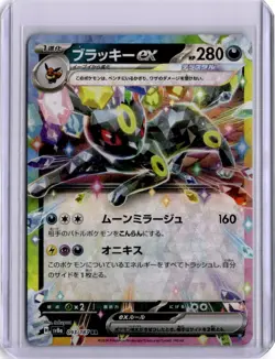 Umbreon ex RR 093/187 Terastal Festival ex Japanese Pokemon Card Holo SV8a - Image 1
