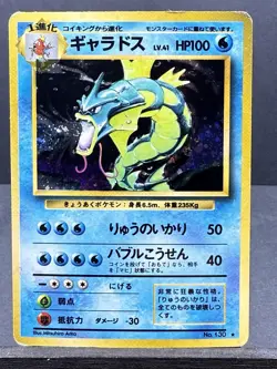 Gyarados 130 HOLO Base Set Japanese POKEMON 1996 Heavy Play HP - Image 1