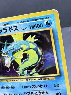 Gyarados 130 HOLO Base Set Japanese POKEMON 1996 Heavy Play HP - Image 3