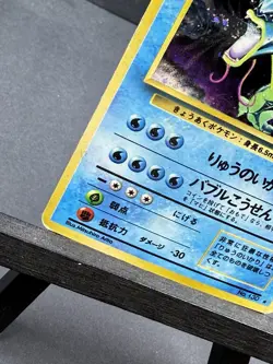 Gyarados 130 HOLO Base Set Japanese POKEMON 1996 Heavy Play HP - Image 4