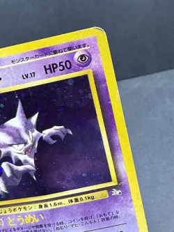Haunter 093 HOLO Fossil Japanese POKEMON 1996 Heavy Play HP Creased - Image 3
