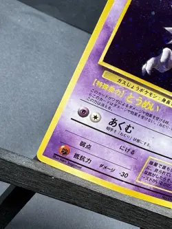 Haunter 093 HOLO Fossil Japanese POKEMON 1996 Heavy Play HP Creased - Image 4