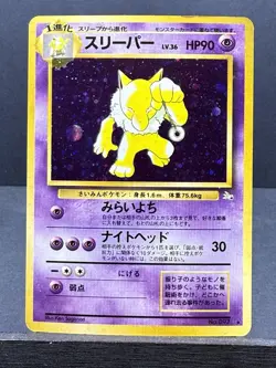 Hypno 097 HOLO Fossil Japanese POKEMON 1996 Moderate Play MP - Image 1