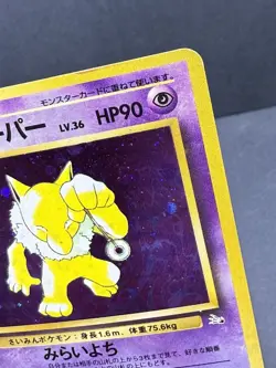 Hypno 097 HOLO Fossil Japanese POKEMON 1996 Moderate Play MP - Image 3