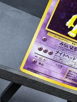 Hypno 097 HOLO Fossil Japanese POKEMON 1996 Moderate Play MP - Image 4