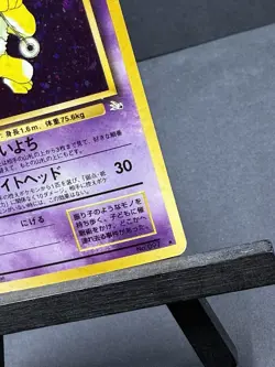 Hypno 097 HOLO Fossil Japanese POKEMON 1996 Moderate Play MP - Image 5