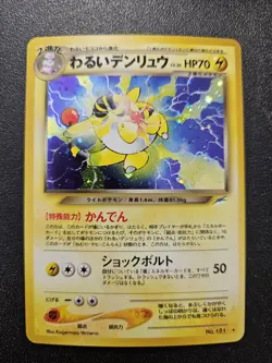 Pokemon Japanese Neo Destiny Dark Ampharos Holo Rare No. 181 NEAR MINT - Image 1
