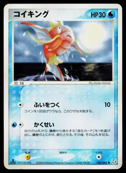 Magikarp 034/082 Common Flight of Legends Pokemon Japanese Heavily Played - Image 1