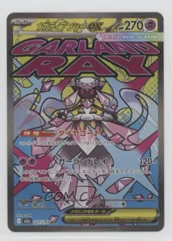 Mega Attack Rare - Mega Diancie ex Japanese Pokemon M2A: MEGA Dream #227 - Image 1