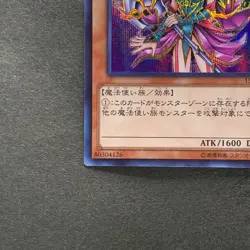 NM Magician's Valkyria 15AX-JPM15 Secret Rare Yugi Muto 2015 YuGiOh 100 - Image 4