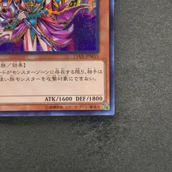 NM Magician's Valkyria 15AX-JPM15 Secret Rare Yugi Muto 2015 YuGiOh 100 - Image 5