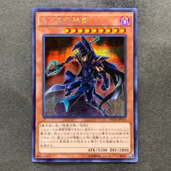 NM Sorcerer of Dark Magic 15AX-JPY10 Secret Rare YuGiOh 100 - Image 1