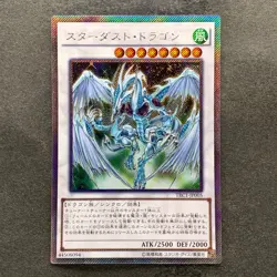 NM Stardust Dragon TRC1-JP005 Extra Secret Rare YuGiOh 400 - Image 1
