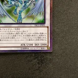 NM Stardust Dragon TRC1-JP005 Extra Secret Rare YuGiOh 400 - Image 5