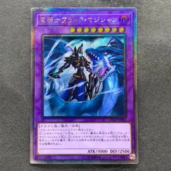 NM Dark Magician the Dragon Knight RC02-JP001 Extra Secret Rare YuGiOh 510 - Image 1