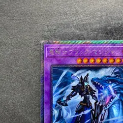 NM Dark Magician the Dragon Knight RC02-JP001 Extra Secret Rare YuGiOh 510 - Image 2