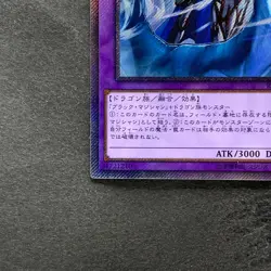 NM Dark Magician the Dragon Knight RC02-JP001 Extra Secret Rare YuGiOh 510 - Image 4