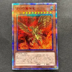 NM The Winged Dragon of Ra WP01-JP001 Prismatic Secret Rare 20th YuGiOh 930 - Image 1