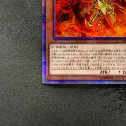 NM The Winged Dragon of Ra WP01-JP001 Prismatic Secret Rare 20th YuGiOh 930 - Image 4