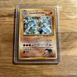 Pokemon TCG Giovanni’s Machamp Gym No.068 Holo Rare Japanese Card - Image 1