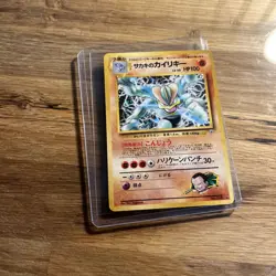 Pokemon TCG Giovanni’s Machamp Gym No.068 Holo Rare Japanese Card - Image 5