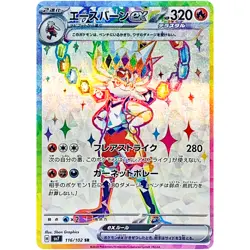 Cinderace ex SR 116/102 SV7 Stellar Miracle / Pokemon Card Japanese - Image 1