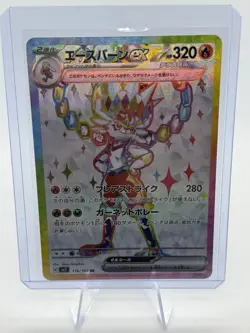 Cinderace EX 116/102 SR SV7 Stellar Miracle Japanese Pokemon Card TCG - Image 1