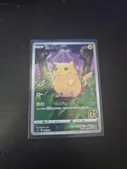 Pikachu 001/028 S8a 25th Anniversary Collection - Pokemon Card Japanese - Image 1