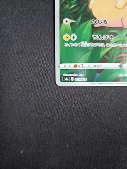 Pikachu 001/028 Japanese S8a 25th Anniversary Collection Pokemon Card NM - Image 2