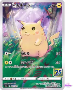 Pikachu 001/028 S8a 25th Anniversary Collection - Pokemon Card Japanese - Image 1