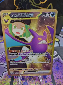 Team Rocket’s Crobat EX Korean Pokemon Card Sv10 131/098 UR US Seller - Image 1